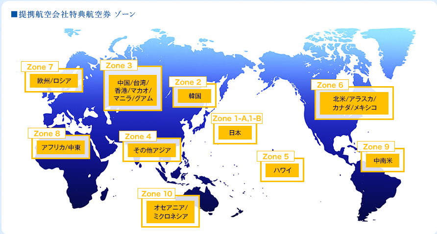ana-zone-based-award-chart-zones-japanese