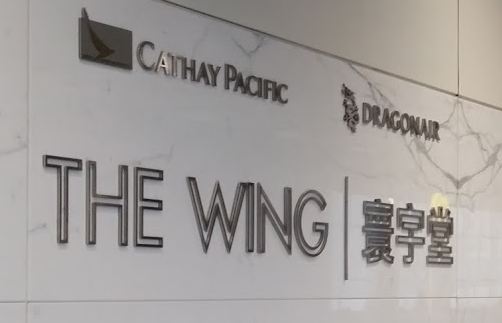 cathay-pacific-business-class-lounge-hong-kong-wing-entrance