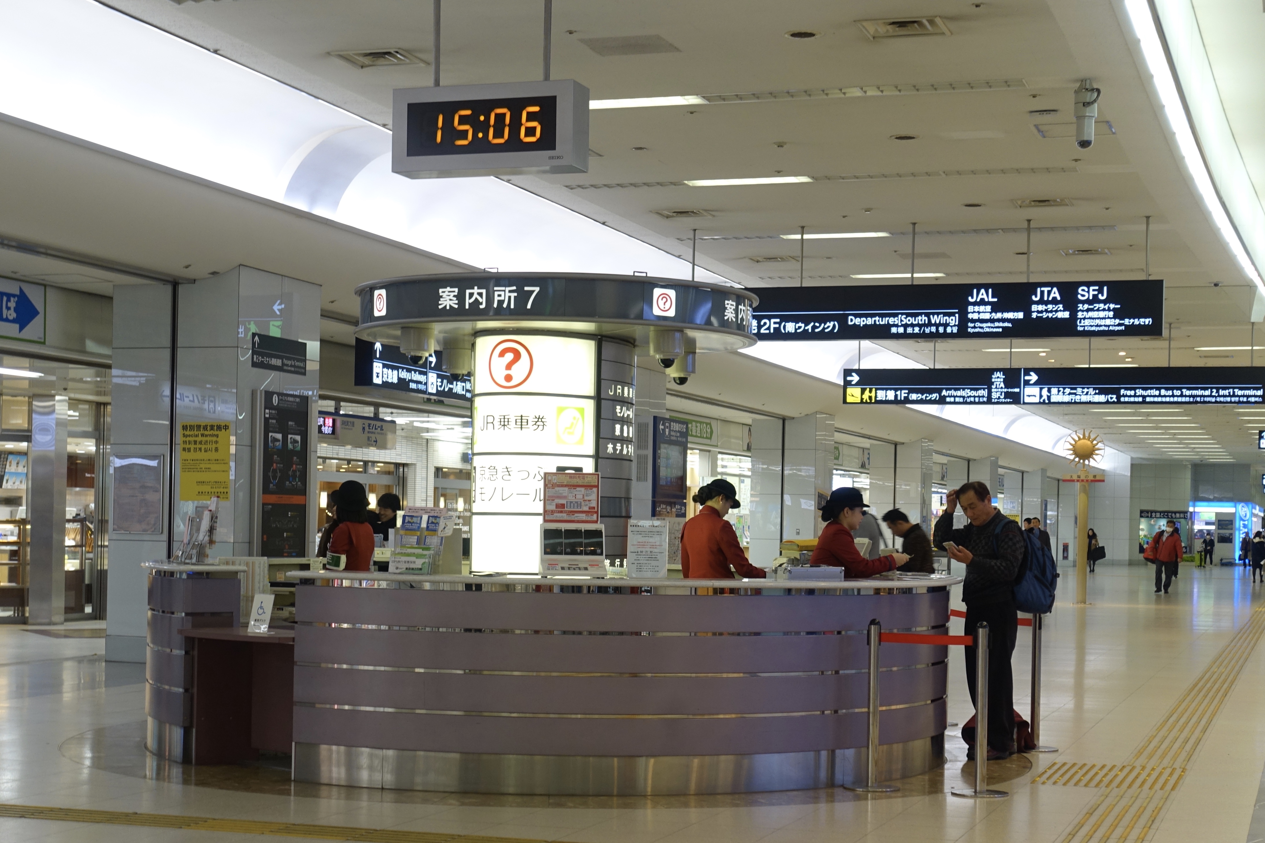 Haneda Terminal 1 Info Counter