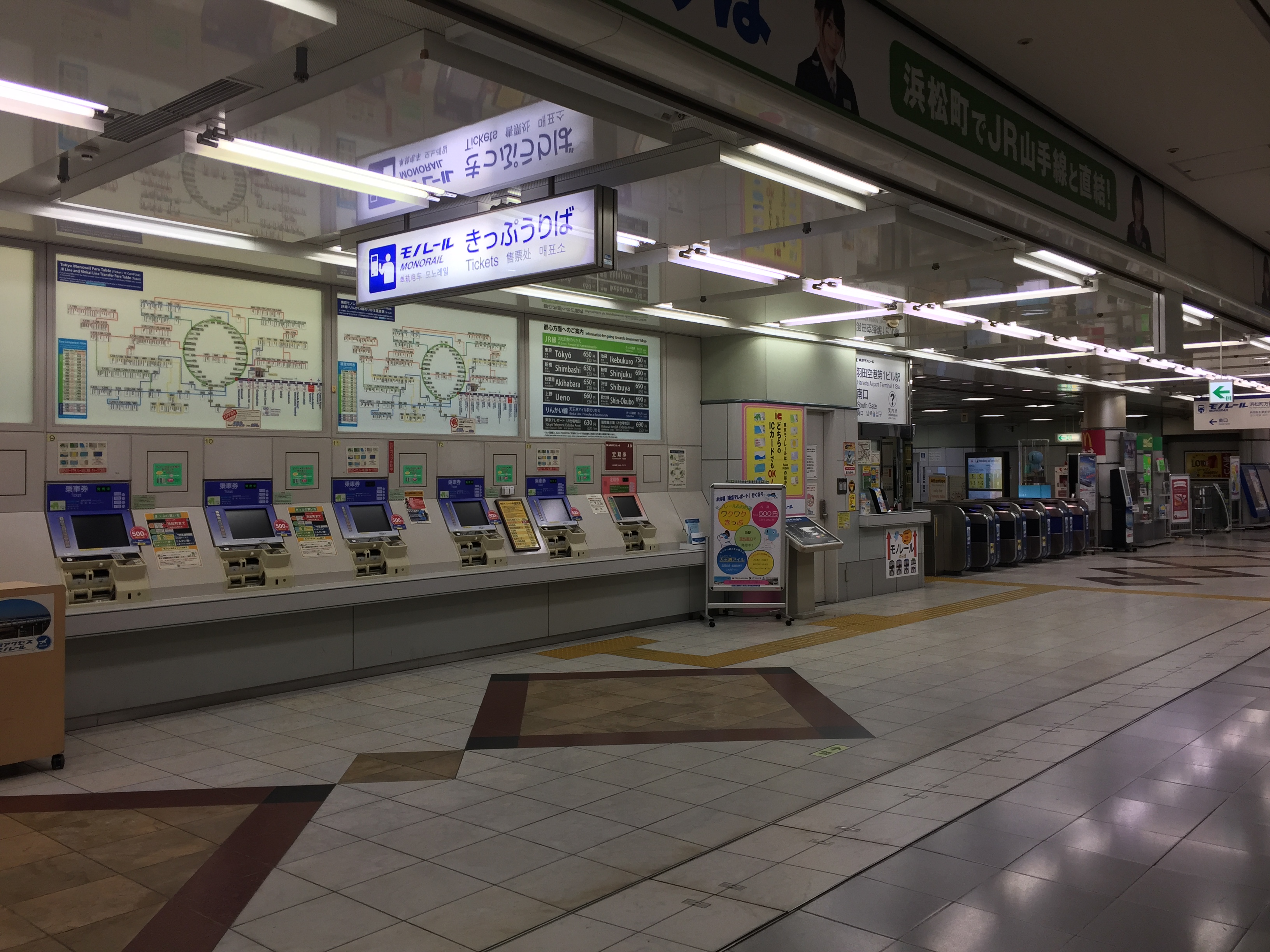 Haneda Terminal 1 Monorail