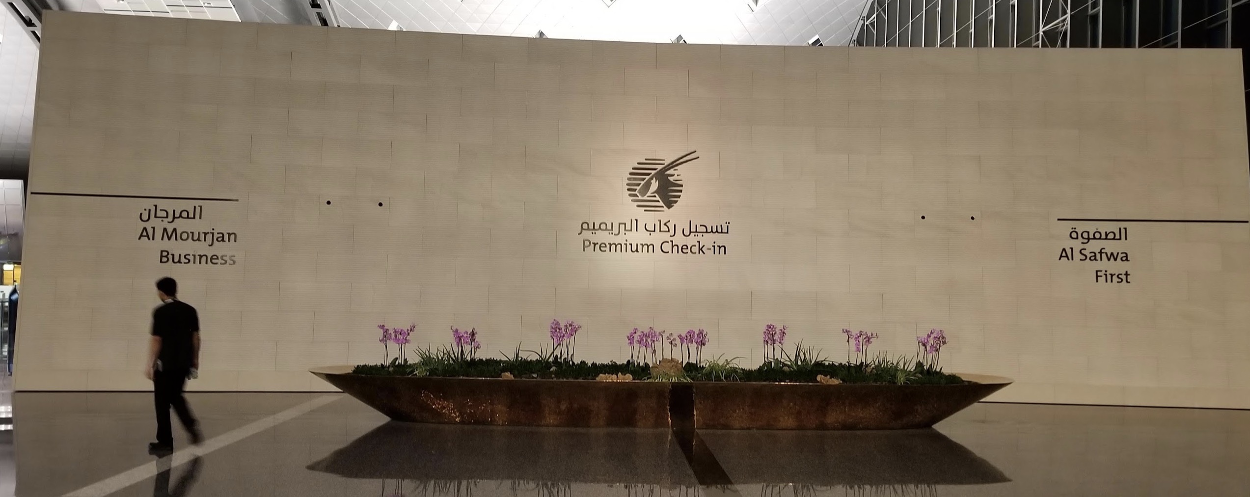 Qatar Airways Business Class lounge Doha Al Mourjan Business Class