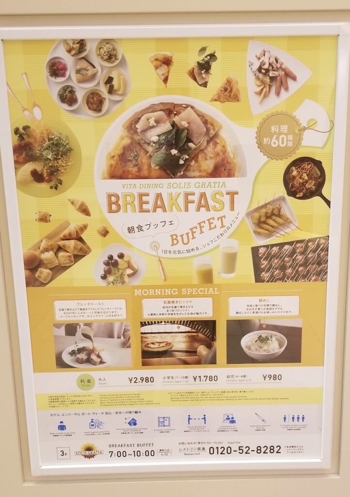 a poster of food on a wall