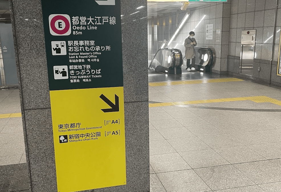 How To Go From Shinjuku Station To The Hyatt Regency Tokyo (Completely Underground!)
